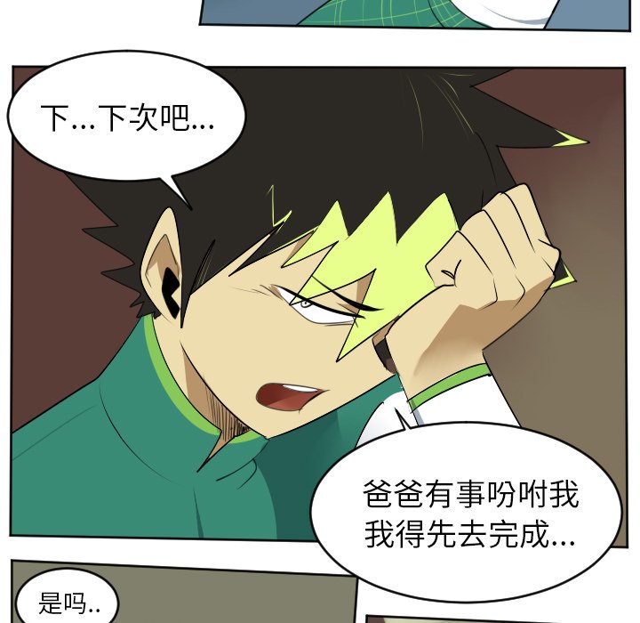 第104話 - 第48张