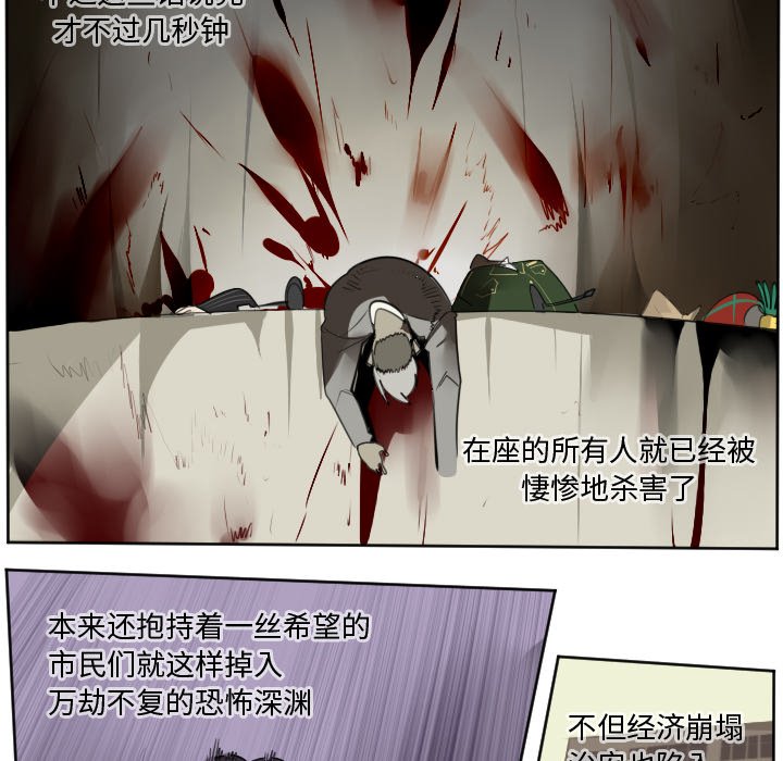 第104話 - 第5张