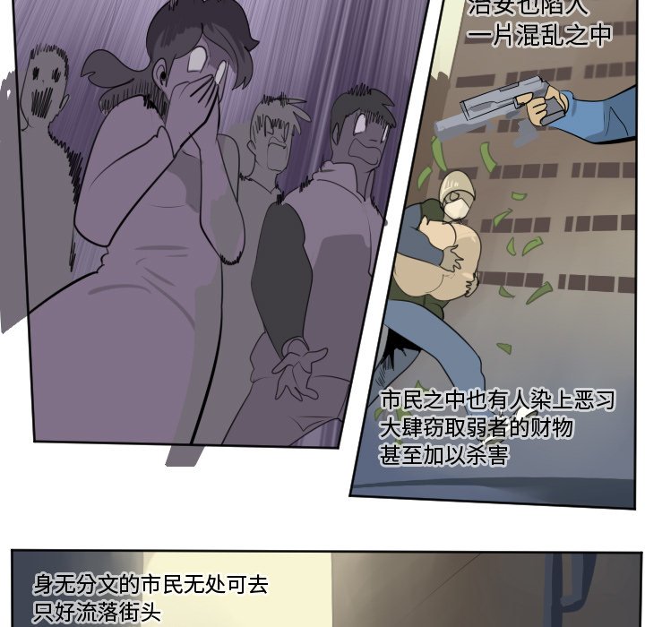 第104話 - 第6张