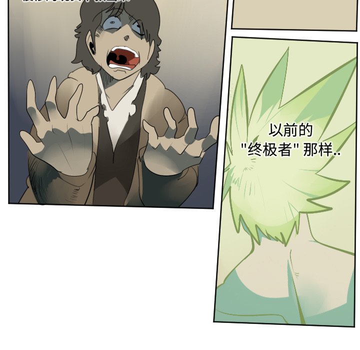 第104話 - 第8张