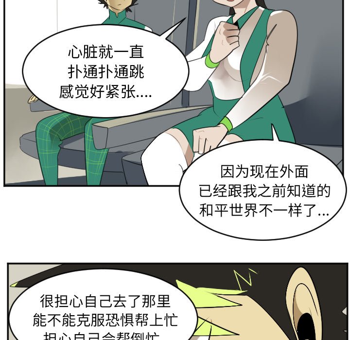 第105話 - 第10张