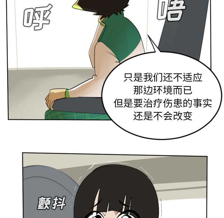 第105話 - 第13张