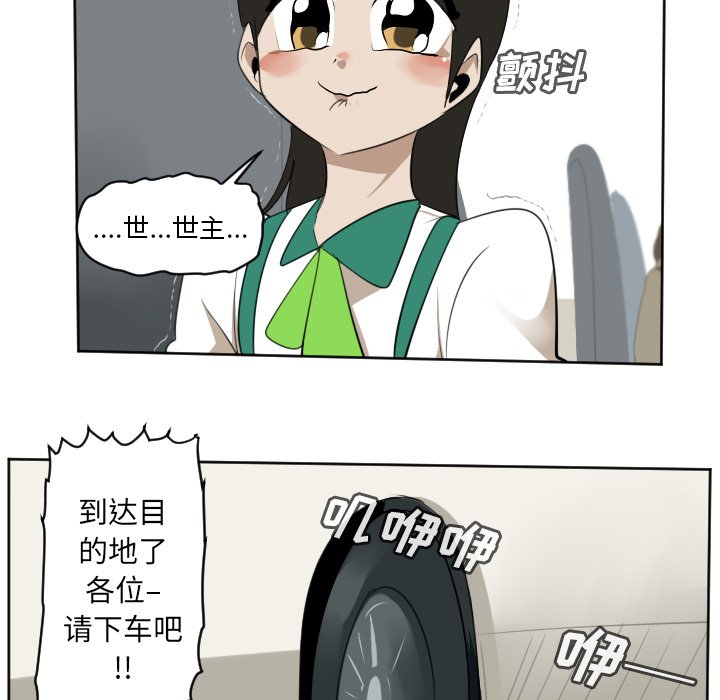 第105話 - 第14张