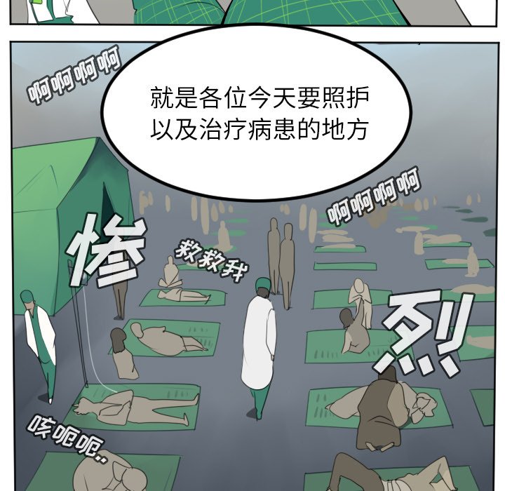 第105話 - 第18张