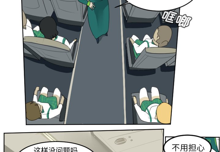 第105話 - 第2张