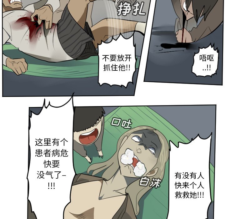 第105話 - 第20张