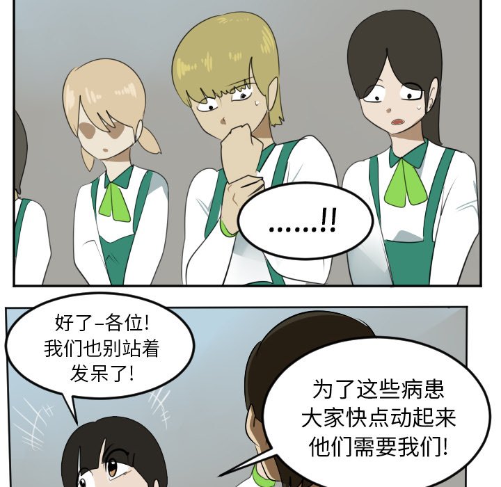 第105話 - 第27张