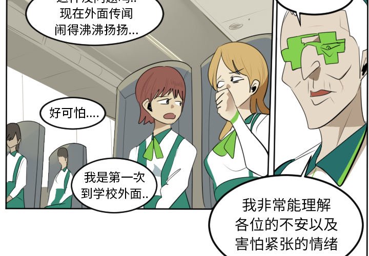 第105話 - 第3张