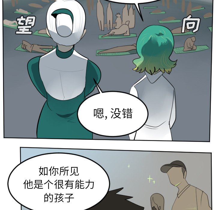 第105話 - 第30张