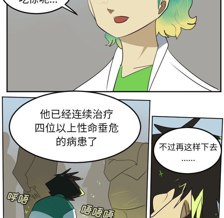 第105話 - 第32张