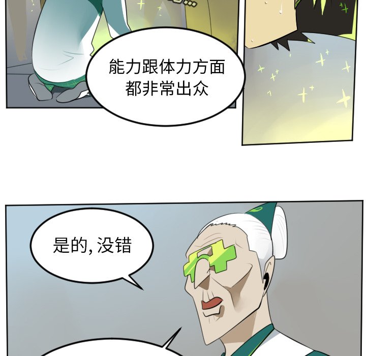 第105話 - 第33张
