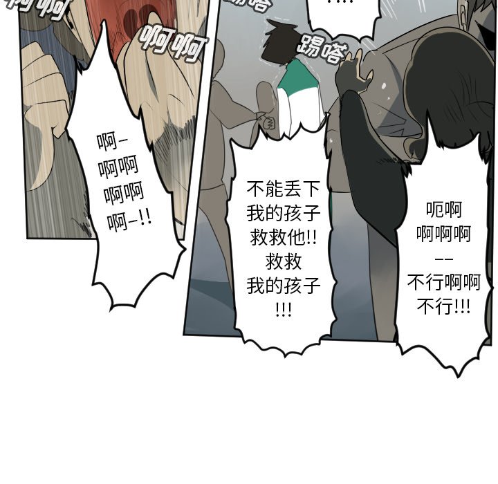 第105話 - 第43张