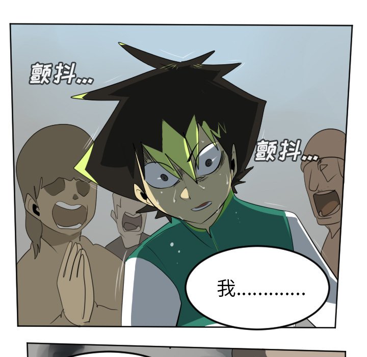 第105話 - 第44张