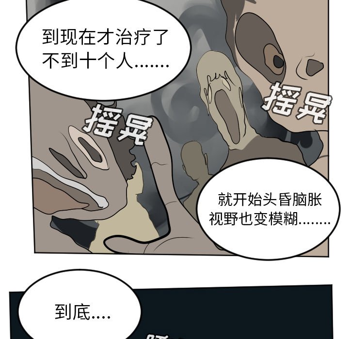 第105話 - 第45张