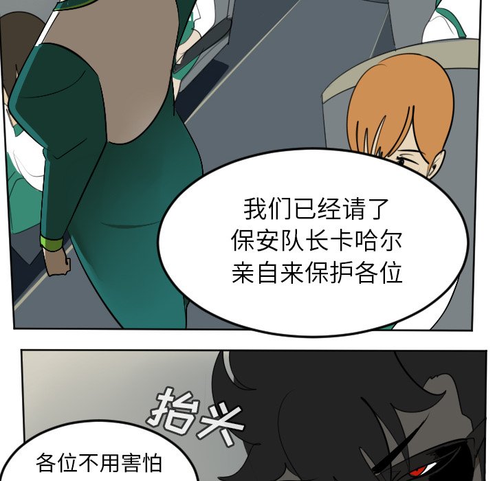 第105話 - 第5张