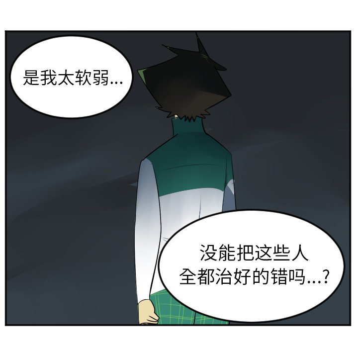 第105話 - 第50张