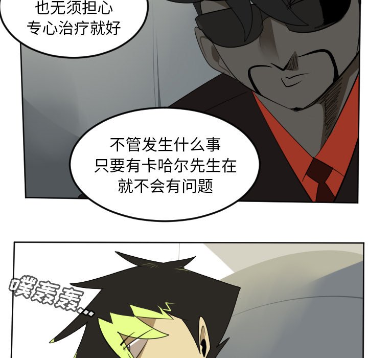 第105話 - 第6张