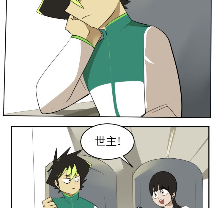 第105話 - 第7张