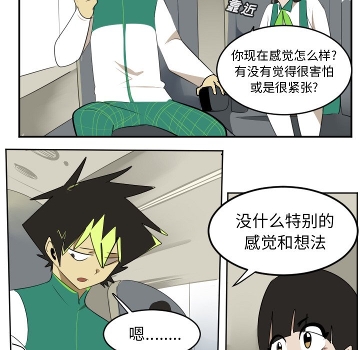 第105話 - 第8张
