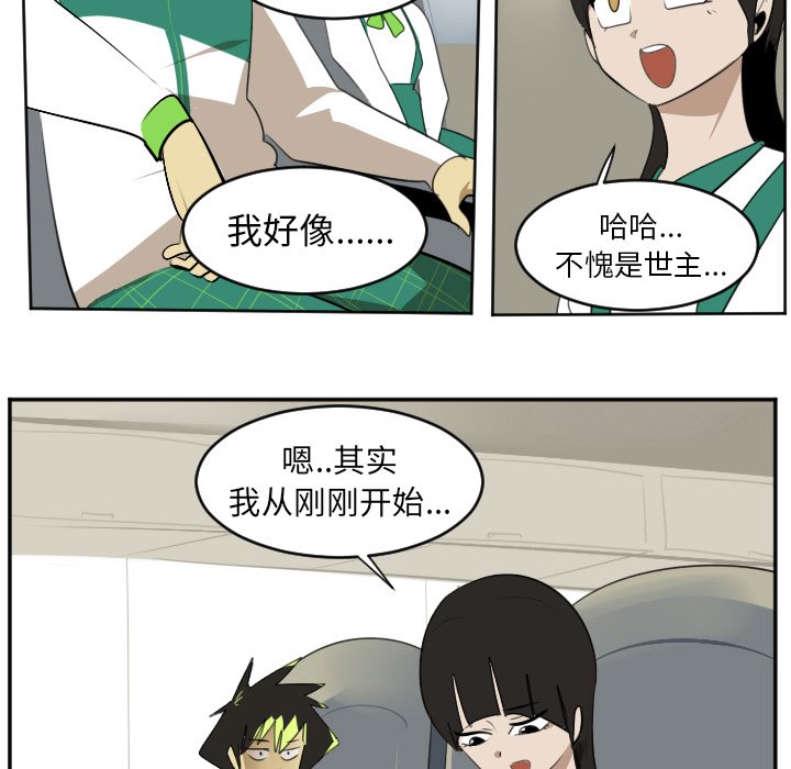 第105話 - 第9张