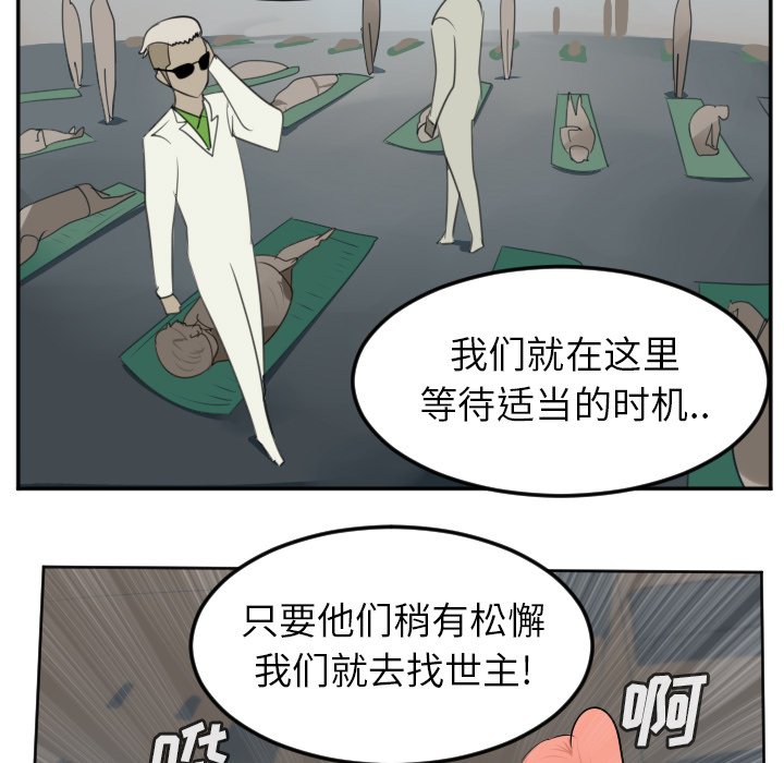 第106話 - 第10张