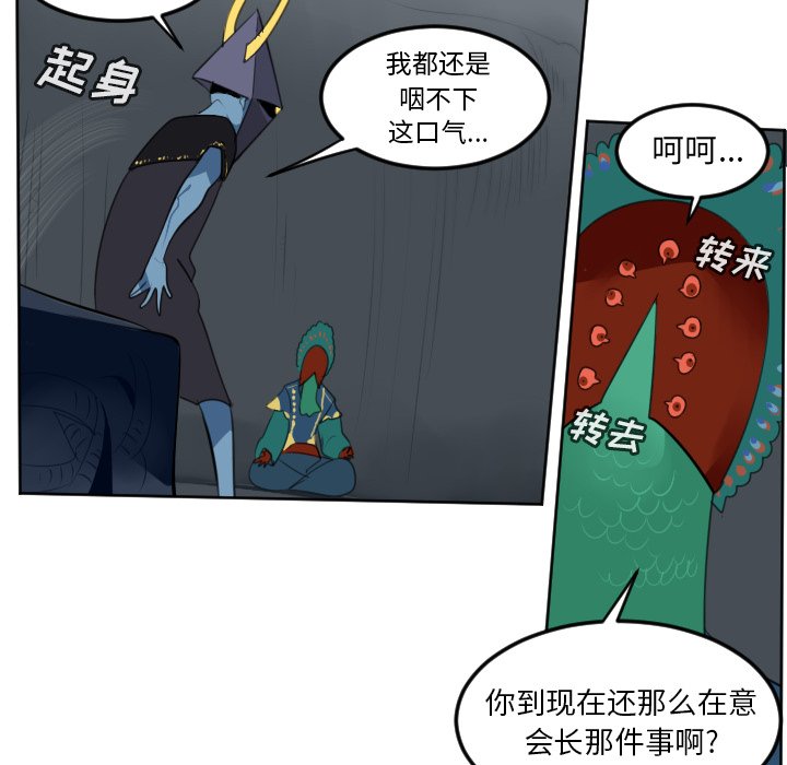 第106話 - 第13张