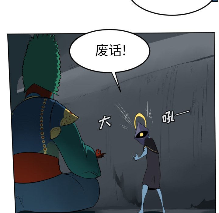 第106話 - 第14张