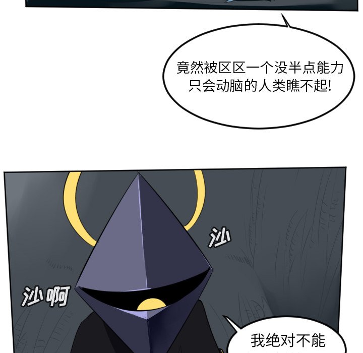 第106話 - 第15张