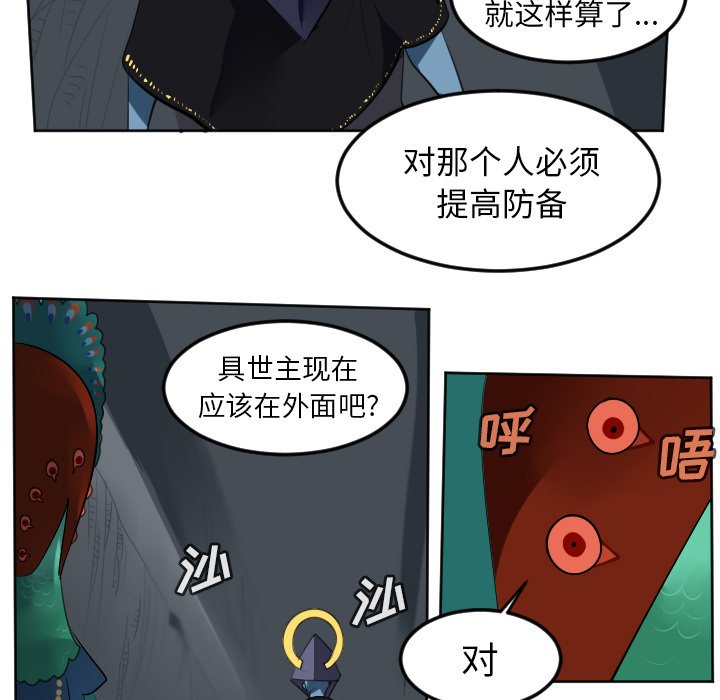 第106話 - 第16张
