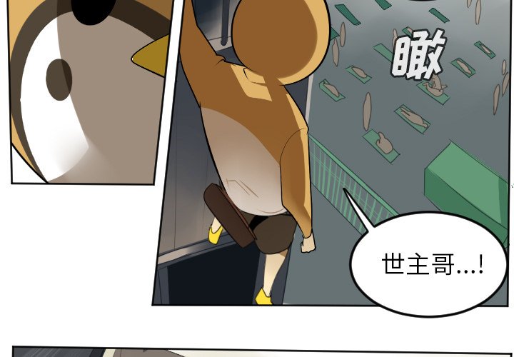 第106話 - 第2张