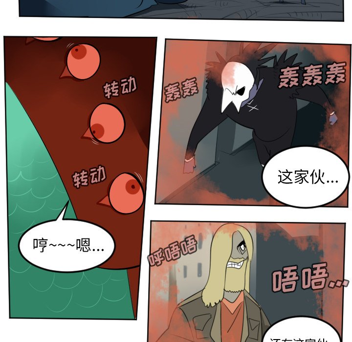 第106話 - 第20张