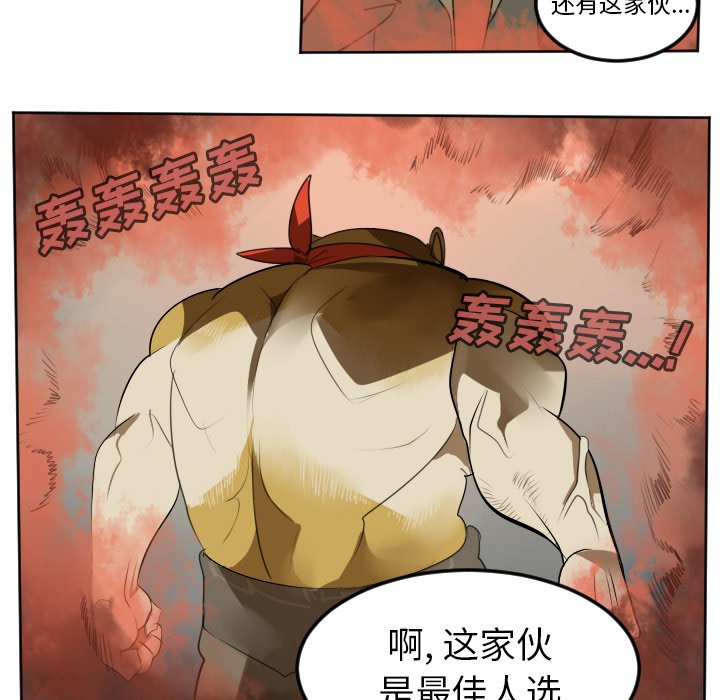 第106話 - 第21张
