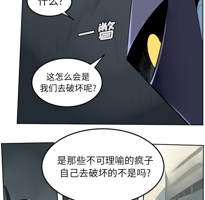 第106話 - 第25张