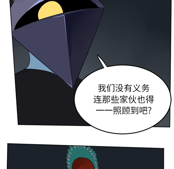 第106話 - 第27张