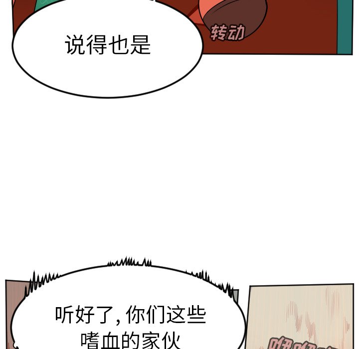 第106話 - 第29张