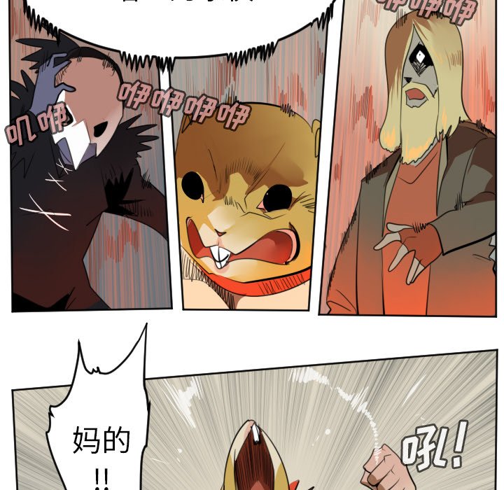 第106話 - 第30张