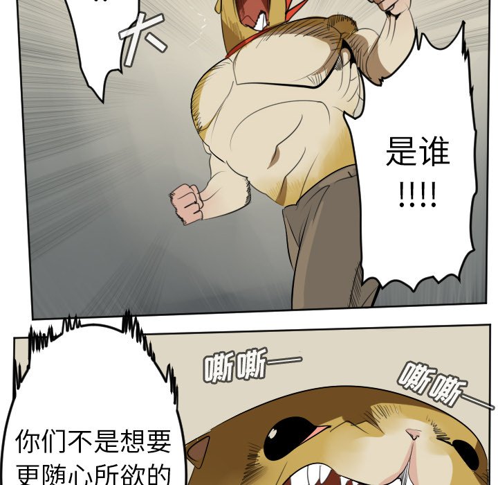 第106話 - 第31张