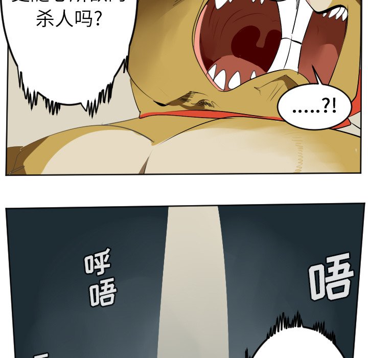 第106話 - 第32张