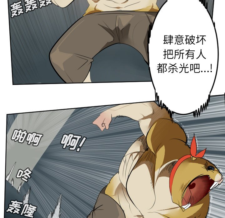 第106話 - 第34张