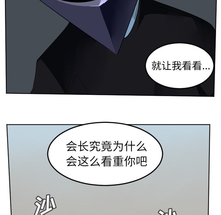 第106話 - 第37张