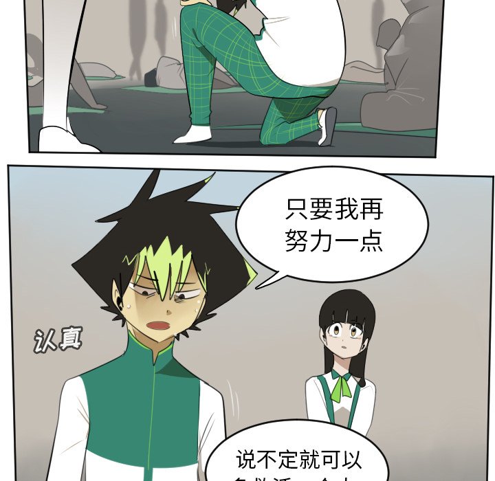 第106話 - 第41张