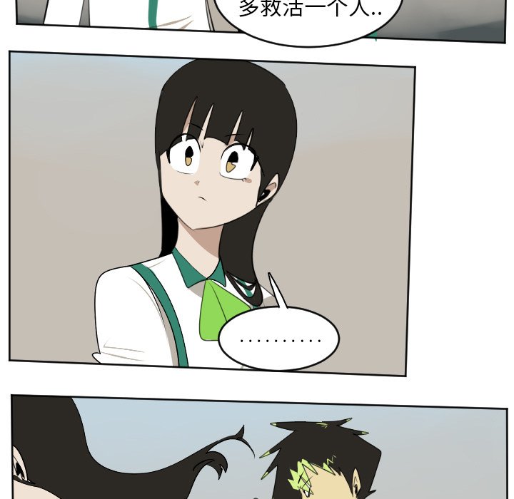 第106話 - 第42张
