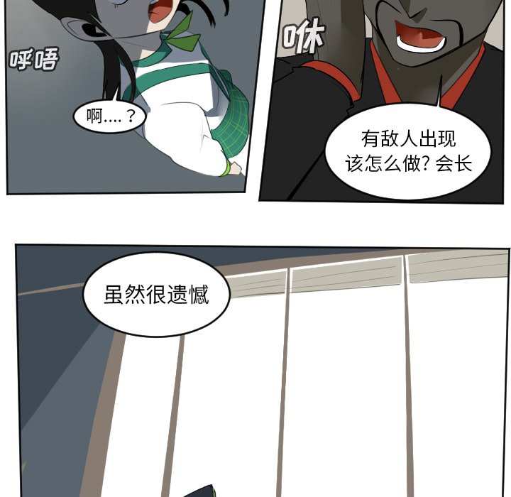 第106話 - 第47张