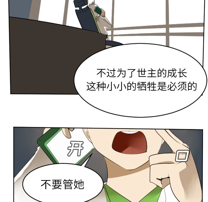 第106話 - 第48张