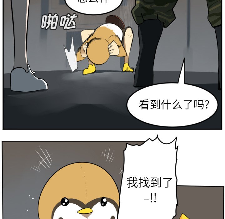 第106話 - 第5张