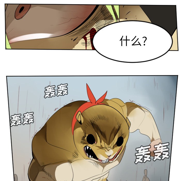 第106話 - 第53张