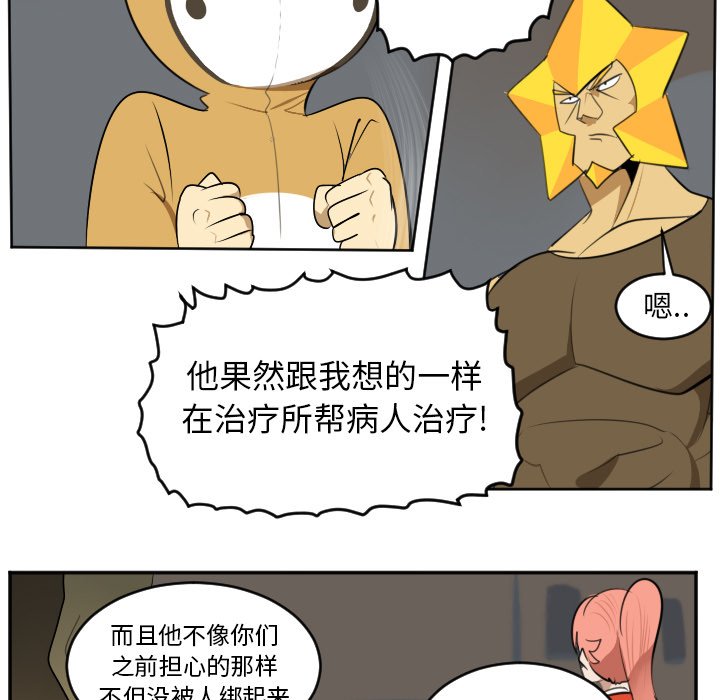 第106話 - 第6张