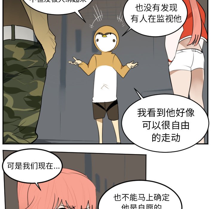 第106話 - 第7张