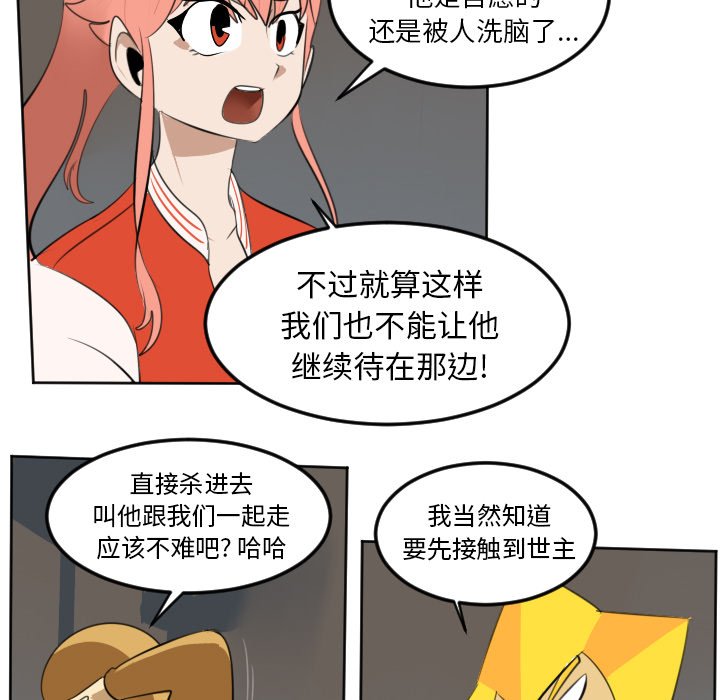 第106話 - 第8张
