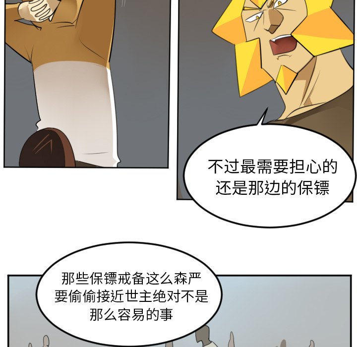 第106話 - 第9张